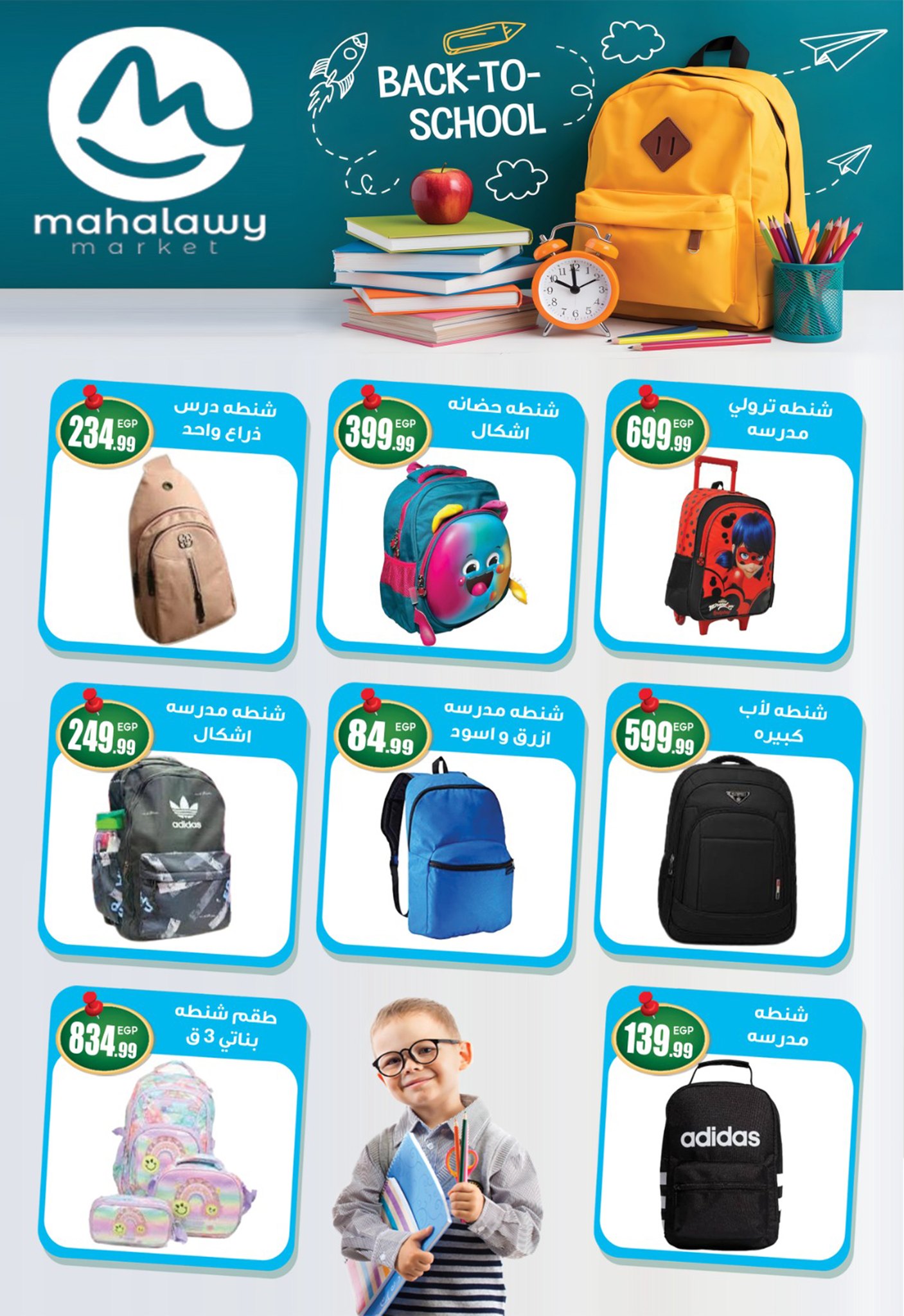 el-mahallawy-sons offers from 18sep to 4sep 2025 عروض اولاد المحلاوى من 18 سبتمبر حتى 4 سبتمبر 2025 صفحة رقم 34